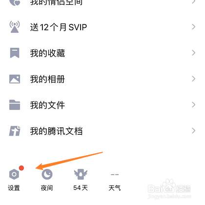 qq占了40个g的内存怎么办