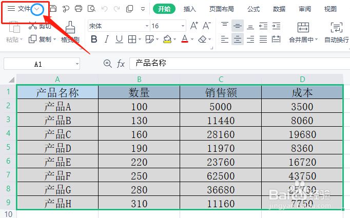 Excel剪切的5种方法