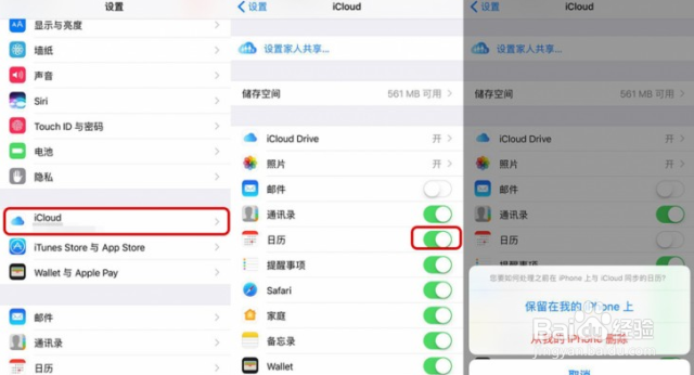 远离iPhone手机的小广告，你只需要做这些……