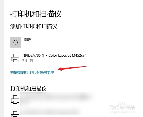 打印机安装找不到元素怎么办