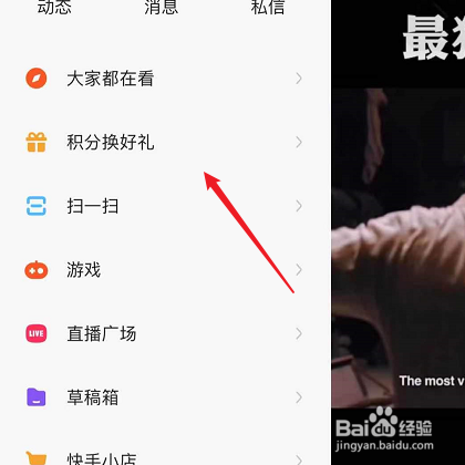 快手不显示转圈红包图标,怎么显示出来