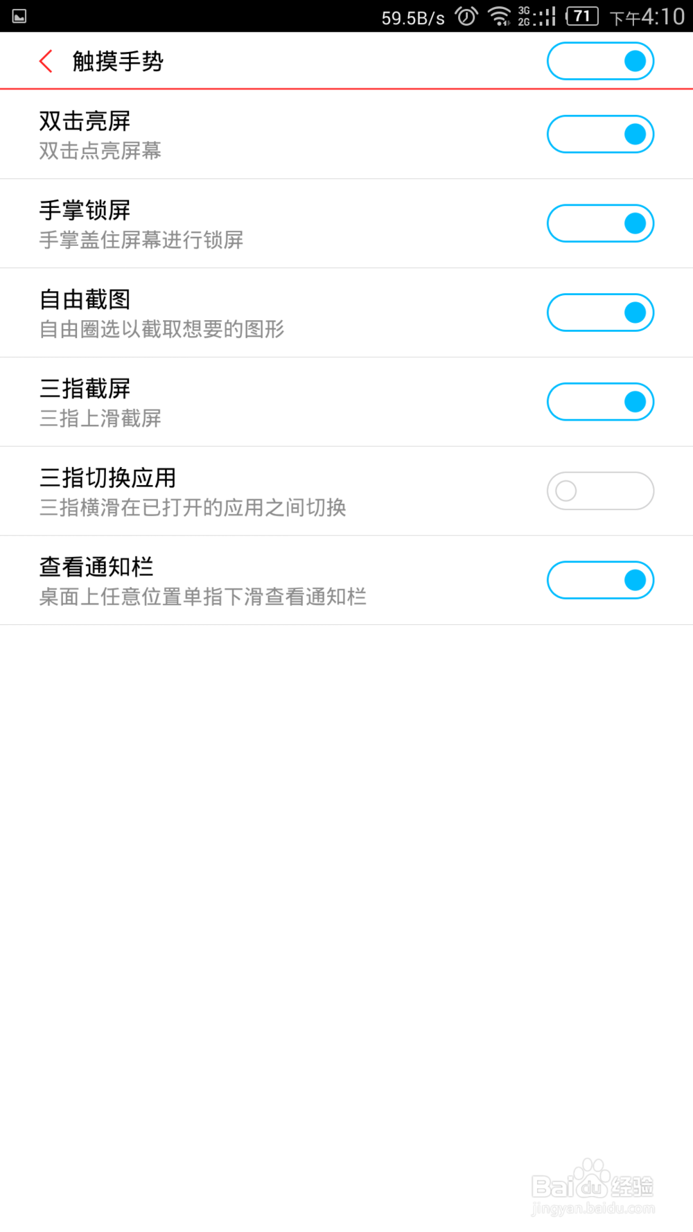 努比亚X6的自由截屏功能如何使用