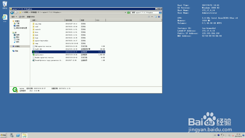 零成本搭建自己的RTMP流媒体服务器