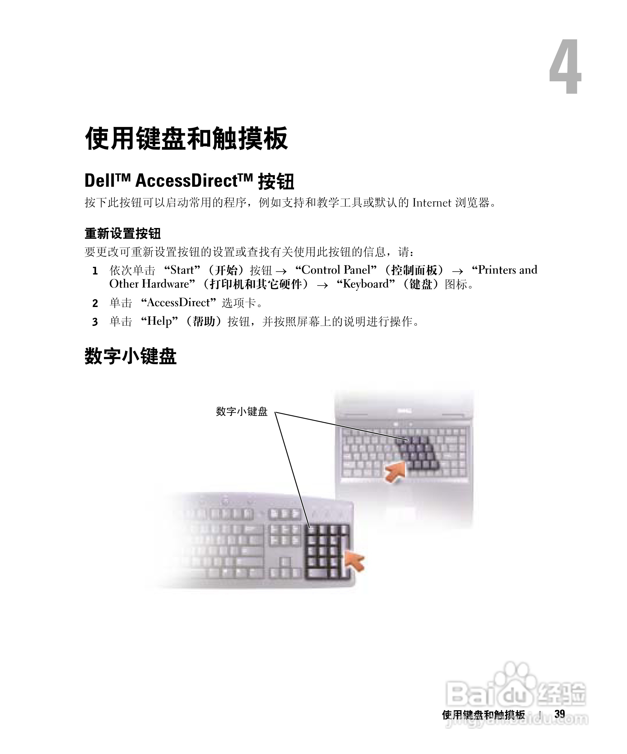 戴尔Inspiron 1150笔记本使用说明书:[4]