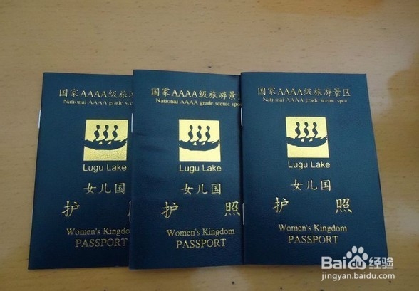 云南泸沽湖游玩攻略
