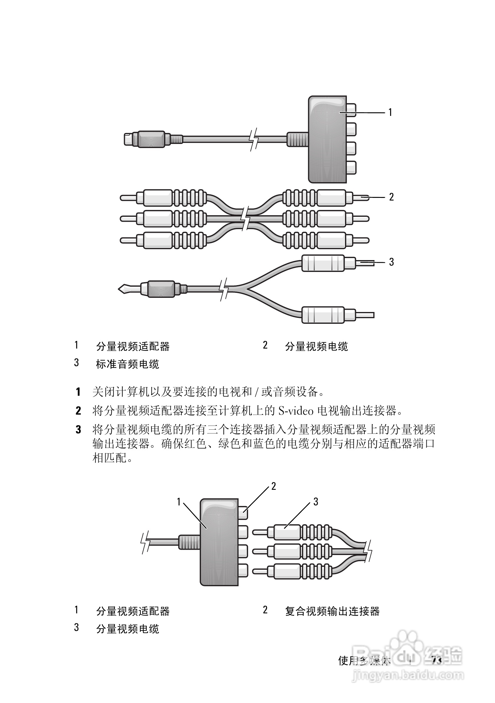 戴尔Precision M6300笔记本电脑使用说明书:[8]