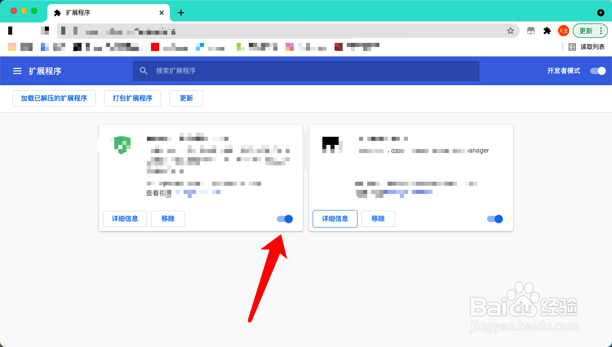 macbook的谷歌浏览器怎么管理插件