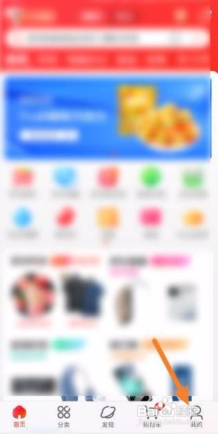 京东PLUS会员如何开通