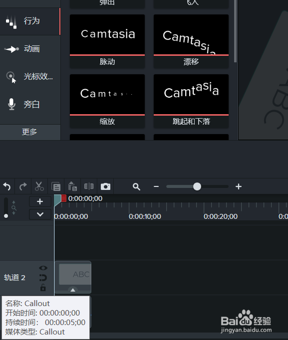如何让媒体中加入的字体动起来？