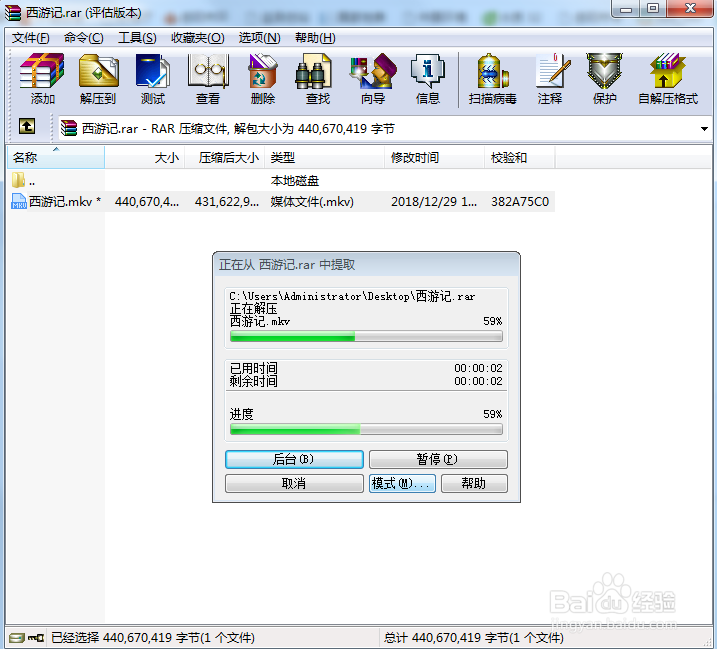 怎么把视频文件加密