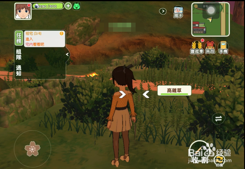 小森生活厨房怎么搬出来