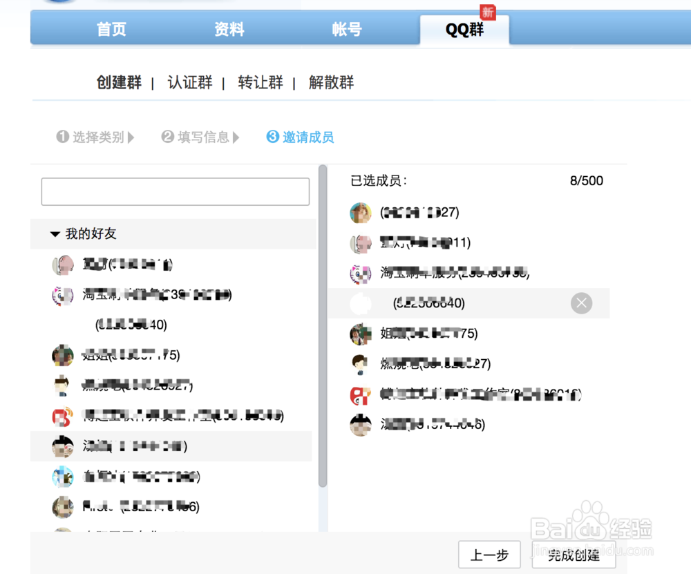 怎么让自己的qq群好友快速增加,怎么做qq霸屏