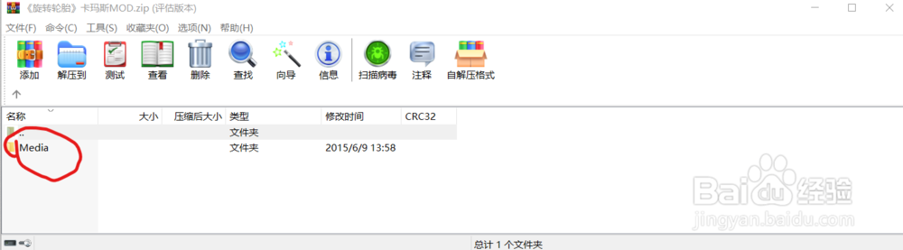 《旋转轮胎》打mod方法，车辆.地图都通用哦！！