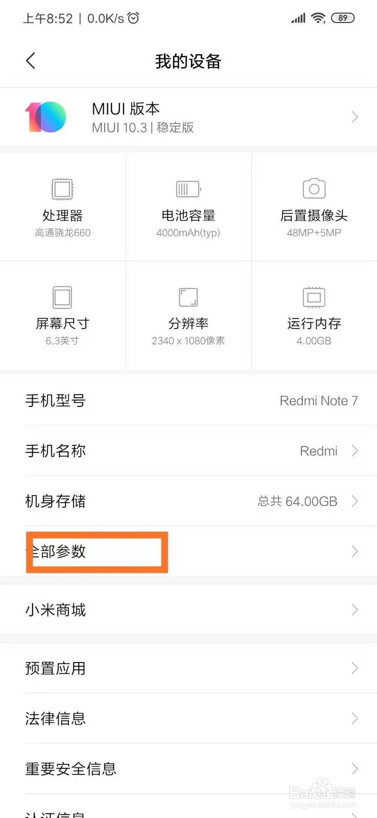 安卓手机如何root呢