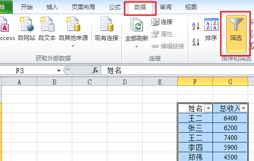 求帮忙excel 中，怎么把好几列中出现的同一个名字后的数据求和，函数怎么写