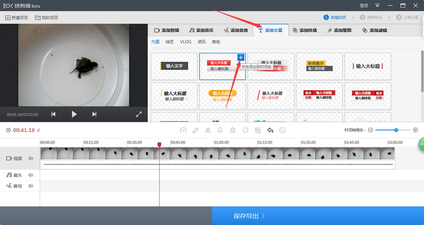 怎样制作视频 想做一个简单的小视频 中间 带字带音乐