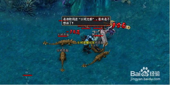 《烈火战神》水域龙都玩法