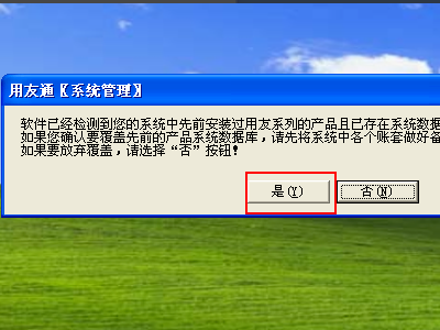 用友通的数据库在哪里文件名是什么