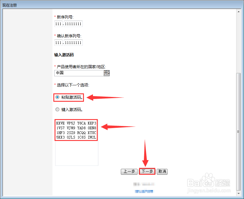 cad2007激活码怎么获取