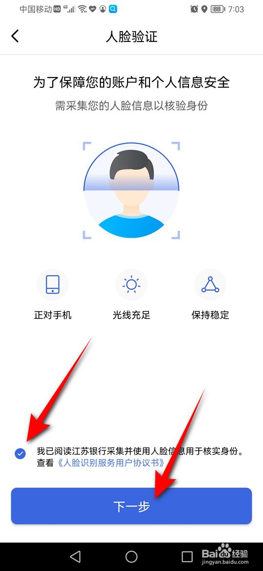 天天理财交易密码忘记了怎么找回