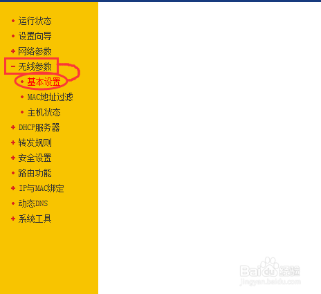 怎么修改WIFI密码WIFI的密码要怎么修改