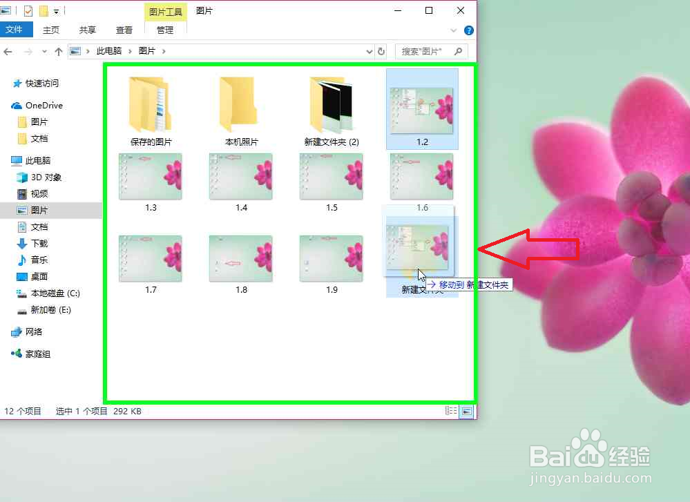 电脑怎样整理文件资源管理器文件夹