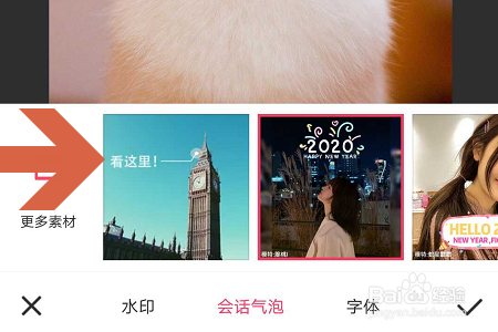 手机版美图秀秀如何给图片添加水印？