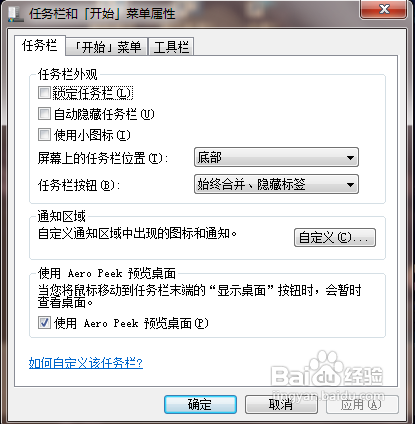 如何隐藏任务栏图标