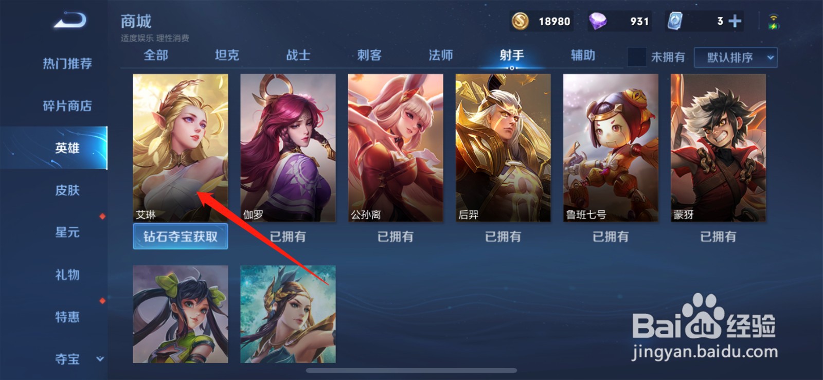 女武神怎么获得