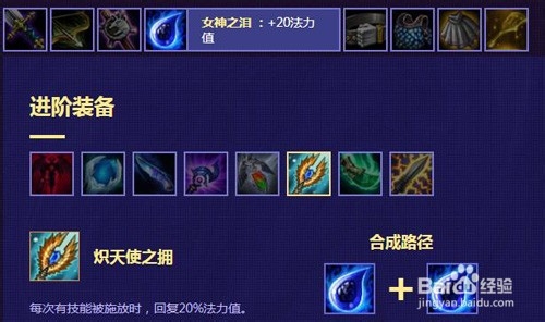 云顶之弈诺克萨斯统领斯维因乌鸦装备怎么选