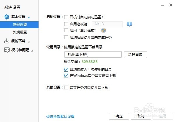 迅雷极速版怎么用