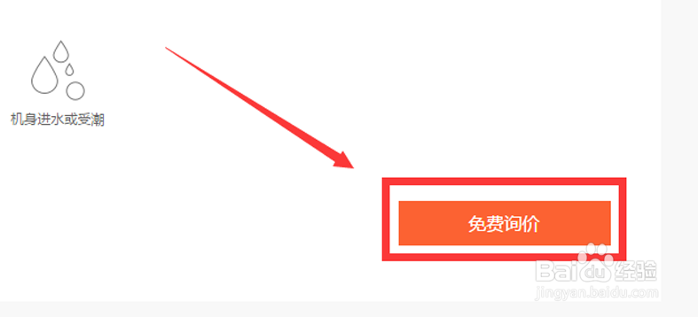废旧手机出售,如何给手机估价