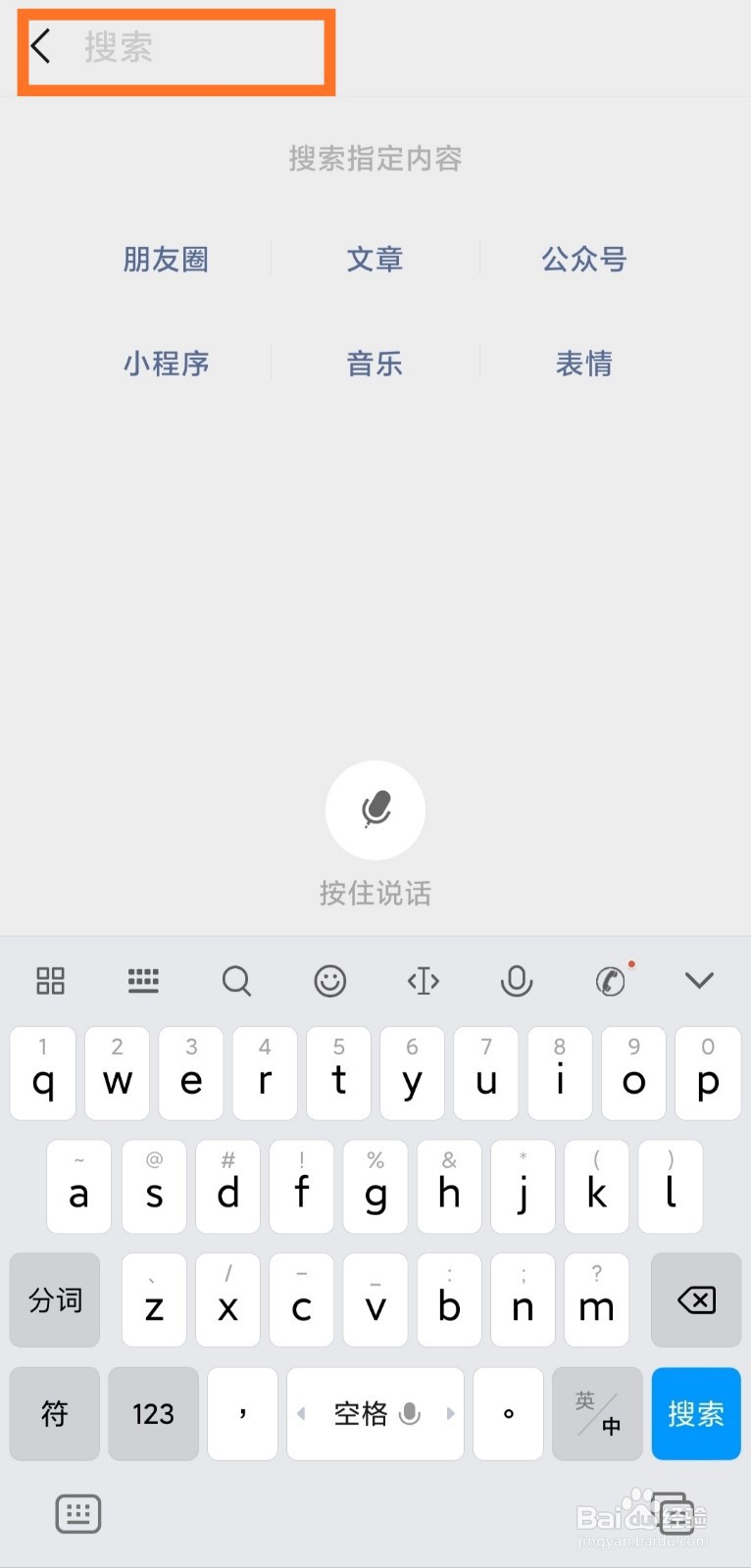 微信运动如何设置不接收朋友点赞消息