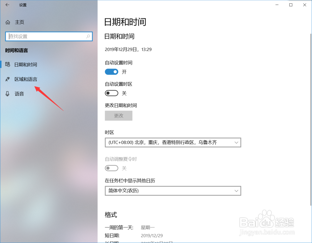 华硕电脑怎么修改语言