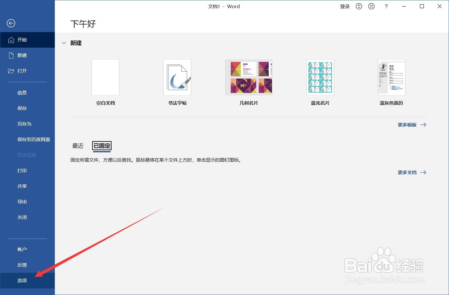 word文档大小超出上传限制