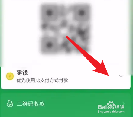微信支付扣款顺序怎么设置