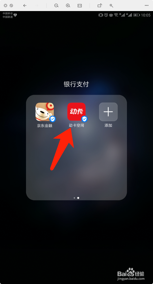 动卡空间怎么查看具体版本号