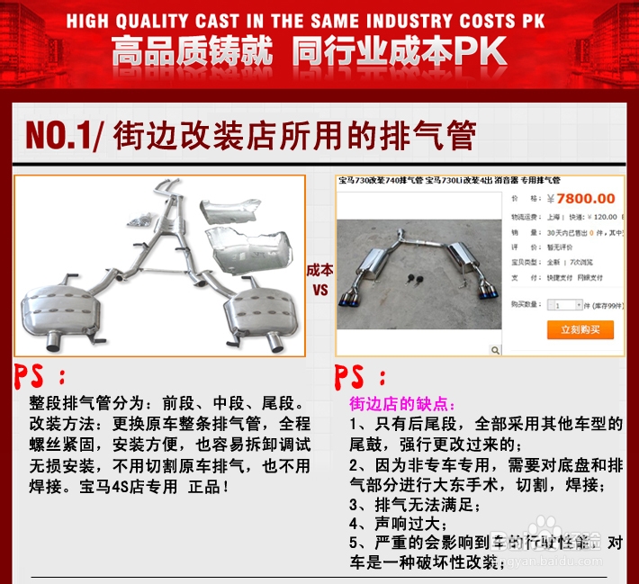宝马730改740排气管第三代无损改装方案
