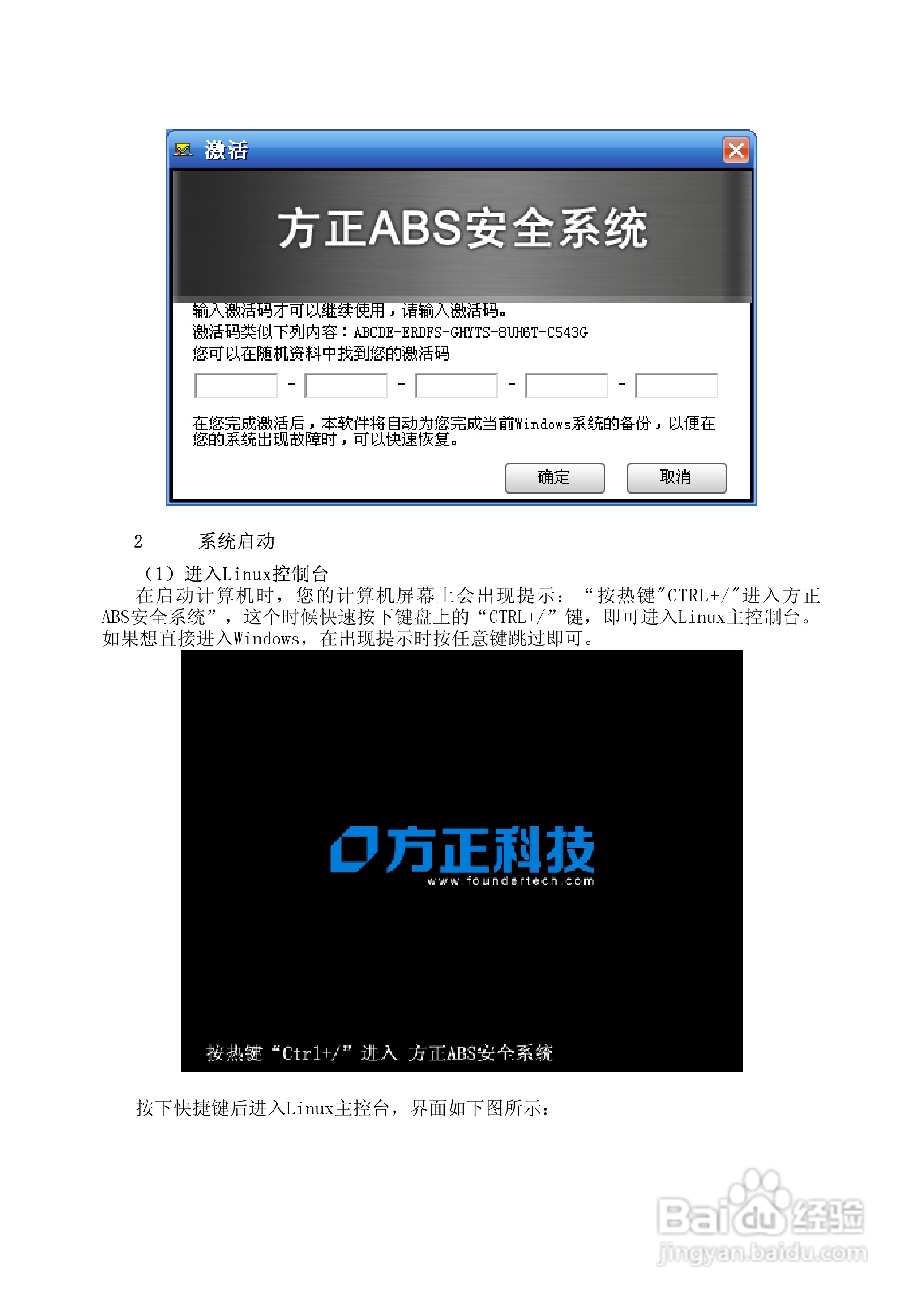 方正A605N笔记本使用说明书:[4]