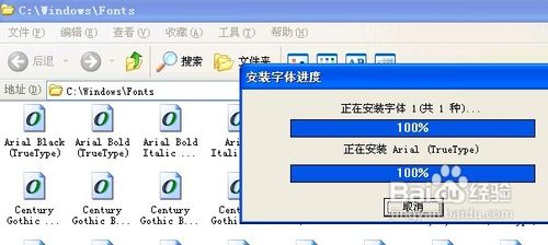怎样删除电脑中多余的字体或添加新字体