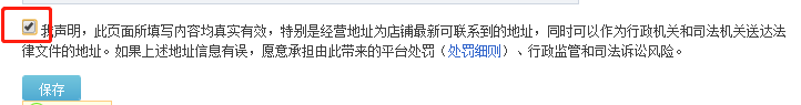 淘宝店铺怎么不能改名