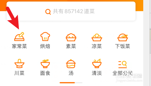如何把菜谱大全的内容分享给微信好友