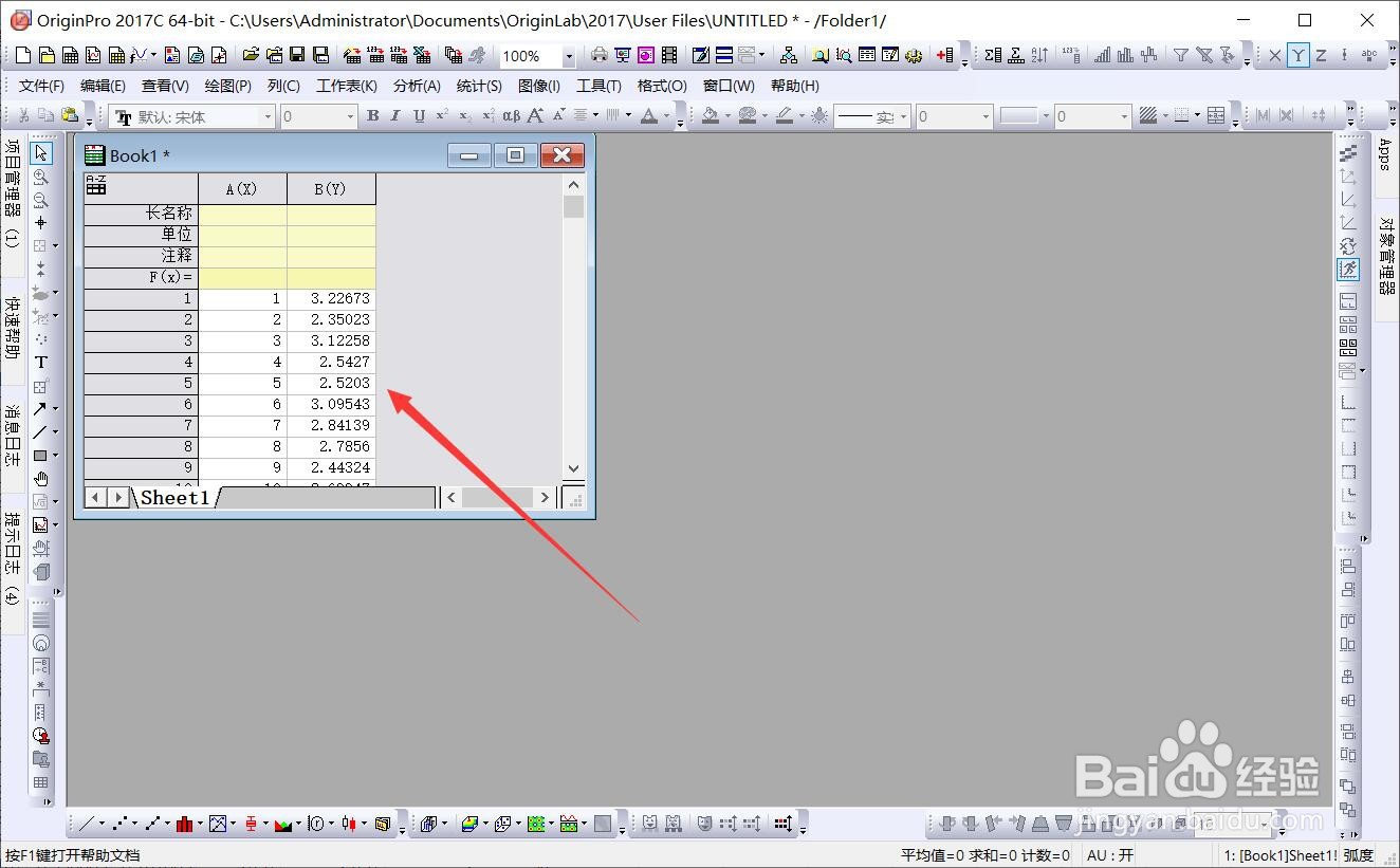 origin如何拟合光滑曲线