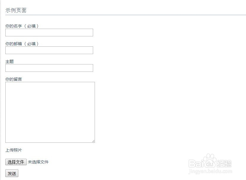 WordPress进阶：[3]表单插件contactform应用