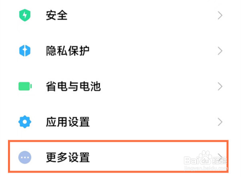 小米12s内存扩展怎么关