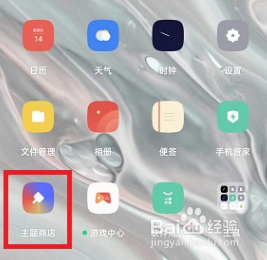 怎么设置动态壁纸OPPO