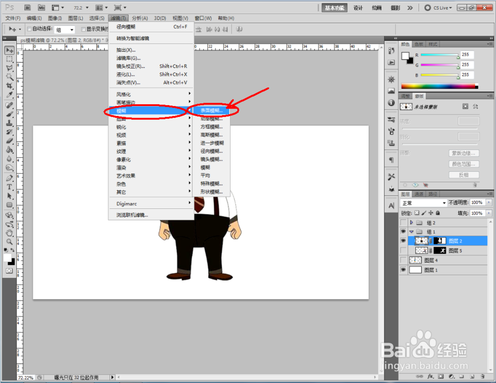 ps如何使用模糊滤镜