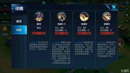 王者荣耀杨戬攻略