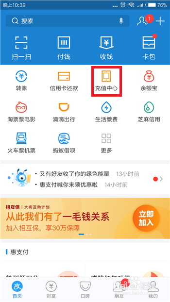 支付宝能不能自动充话费，怎么自动充话费