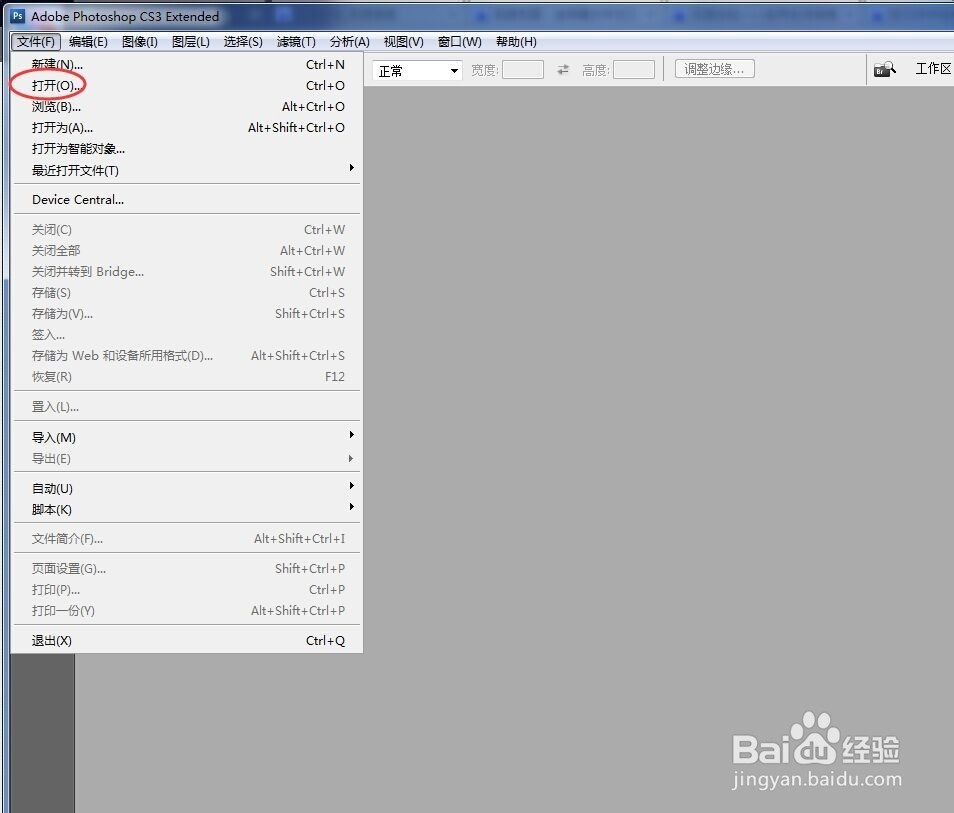 photoshopcs3打开文件和新建文件的方法有哪些？